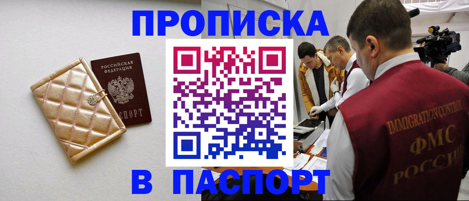 временная регистрация законно в Королёве