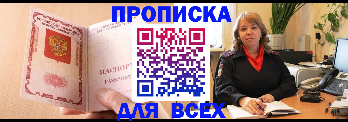 временная регистрация поиск в Королёве